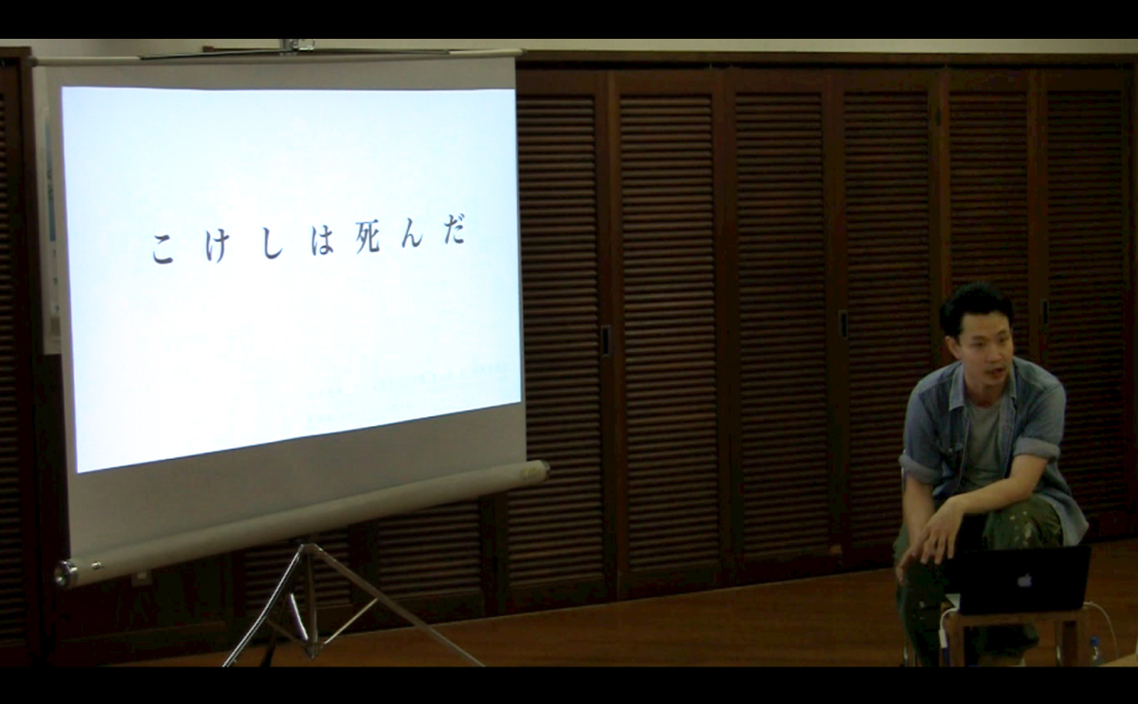 子どもたちに残すもの,2014,土湯温泉町