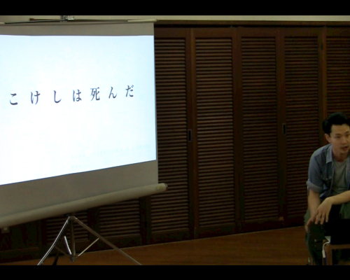 子どもたちに残すもの,2014,土湯温泉町